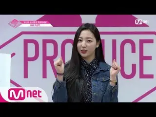 【公式mnp】 PRODUCE 48 WMㅣイ・スンヒョンㅣスンヒョン学概論自己紹介_1分PR 180615 EP.0   