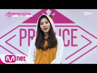 【公式mnp】 PRODUCE 48 エイトディㅣガン・ヒェウォンㅣ「もっ～とも好きなのは♪」の自己紹介_1分PR 180615 EP.0   