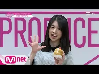 【公式mnp】 PRODUCE 48 AKB48ㅣ岩立沙穂ㅣふっくらケーキモクパン自己紹介_1分PR 180615 EP.0   