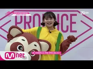 【公式mnp】 PRODUCE 48 AKB48ㅣ小嶋真子ㅣタヌキがいますので、安心して！自己紹介_1分PR 180615 EP.0   