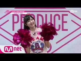 【公式mnp】 PRODUCE 48 AKB48ㅣ本田仁美ㅣENERGETICチアリーディング少女の自己紹介_1分PR 180615 EP.0   