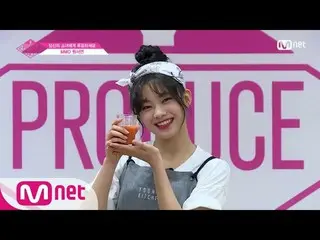 【公式mnp】 PRODUCE 48 MMOㅣウォン・ソヨンㅣ「ジュース一杯、如何ですか？」自己紹介_1分PR 180615 EP.0   