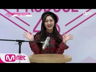 【公式mnp】 PRODUCE 48 MND17ㅣパク・ミンジㅣ「夢見る少女ラジオDJ」自己紹介_1分PR 180615 EP.0   