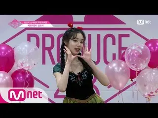 【公式mnp】 PRODUCE 48 エフイエンティㅣギム・ドアㅣ「ツアーツアーランド特急列車、出発〜」自己紹介_1分PR 180615 EP.0   