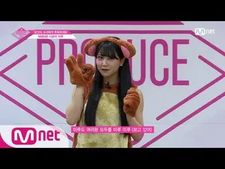 【公式mnp】 PRODUCE 48 NMB48ㅣ白間美瑠(シロマ・ミル)ㅣ「ミルルンが好きな四つ」の自己紹介_1分PR 180615 EP.0   