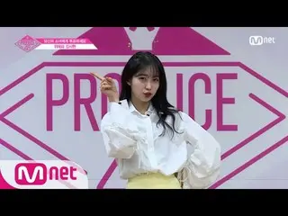 【公式mnp】 PRODUCE 48 ウィエファㅣキム・シヒョンㅣ「花になる新芽の練習生」自己紹介_1分PR 180615 EP.0   