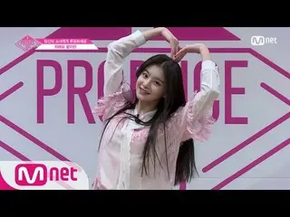 【公式mnp】 PRODUCE 48 ウィエファㅣワン・イロンㅣ「爽やか微笑み、舞踊少女」自己紹介_1分PR 180615 EP.0   