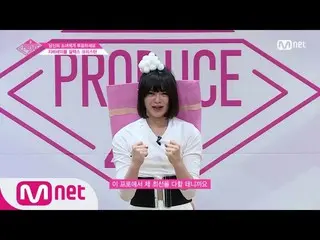 【公式mnp】 PRODUCE 48 ジビレーベルㅣアレックス・クリスティーンㅣ「踊ながら紹介する練習生」自己紹介_1分PR 180615 EP.0   