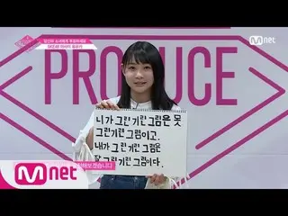 【公式mnp】 PRODUCE 48 SKE48ㅣ浅井裕華(アサイ・ユウカ)ㅣ「速い発音に挑戦！」自己紹介_1分PR 180615 EP.0   