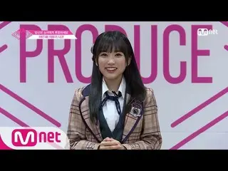 【公式mnp】 PRODUCE 48 HKT48ㅣ矢吹奈子(ヤブキ・ナコ)ㅣ「特技は髪の毛の速編み」自己紹介_1分PR 180615 EP.0   