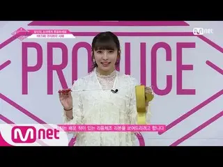 【公式mnp】 PRODUCE 48 HKT48ㅣ栗原紗英(クリハラ・サエ)ㅣ「ゆらゆら〜リボン新体操」自己紹介_1分PR 180615 EP.0   