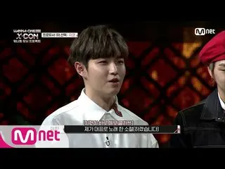 【公式mnp】Wanna One、「WANNAONE  Go [2話](当惑)…この曲がなぜここで出てくるの？ 180514 EP.18 」公開