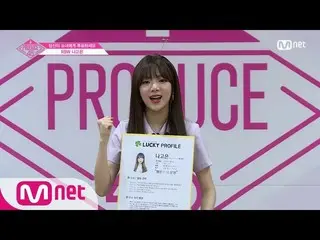 【公式mnp】 PRODUCE 48 RBWㅣナ・ゴウンㅣ「LUCKY PROFILE」自己紹介_1分PR 180615 EP.0   