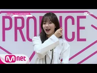 【公式mnp】 PRODUCE 48 ストーンミュージックㅣチョ・ユリㅣ「国民プロデューサー様のための魅力処方箋」自己紹介_1分PR 180615 EP.0  