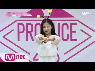 【公式mnp】 PRODUCE 48 ウェルメイドイェダンㅣファン・ソヨンㅣ「国民プロデューサー様の心の中に」自己紹介_1分PR 180615 EP.0   