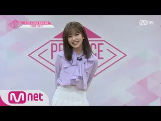 【公式mnp】 PRODUCE 48 スターシップㅣアン・ユジンㅣ「春に咲く花のように暖かい幸せを伝える練習生」自己紹介_1分PR 180615 EP.0   