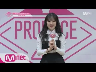 【公式mnp】 PRODUCE 48 スターシップㅣJo Ga Hyunガヒョンㅣ「中毒される魅力を国民プロデューサー様に！」自己紹介_1分PR 180615 