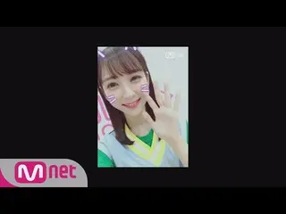 【公式mnp】 PRODUCE 48 [48スペシャル]ウィンクの妖精、私のよ！ㅣ松岡菜摘 マツオカ・ナツミ(HKT48)180615 EP.0   