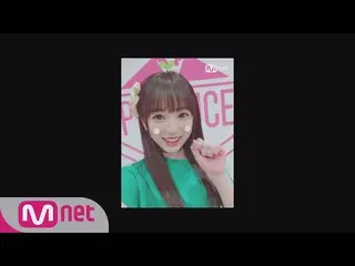 【公式mnp】 PRODUCE 48 [48スペシャル]ウィンクの妖精、私のよ！ㅣ矢吹奈子 ヤブキ・ナコ(HKT48)180615 EP.0   