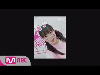 【公式mnp】 PRODUCE 48 [48スペシャル]ウィンクの妖精、私のよ！ㅣ田中美久 タナカ・ミク(HKT48)180615 EP.0   