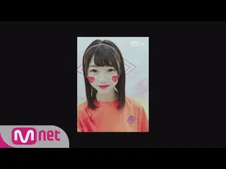 【公式mnp】 PRODUCE 48 ウィンク妖精、私のよ！ㅣ千葉 恵里(AKB48)180615 EP.0   