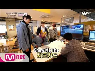 【公式mnp】Wanna One、 WANNAONE  Go [3話]「公約を守る」SHOW ME THEジコカード180515 EP.19 公開