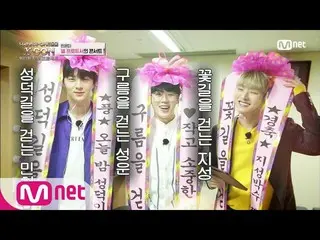 【公式mnp】Wanna One、 WANNAONE  Go [3話]「花輪ズの立場」人間花輪に変身したリンオンミ180515 EP.19 公開