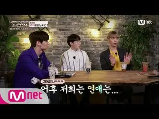 【公式mnp】Wanna One、 WANNAONE  Go [3話]「自動反射」私たちは…恋愛は… 180515 EP.19 公開