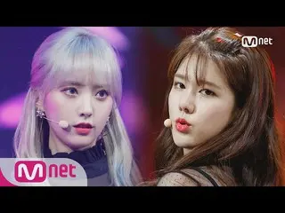 【公式mnk】 UNI.T、「No More」 Debut Stage | M COUNTDOWN 180524 EP.571 公開