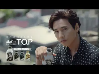 【韓国CM】ウォンビン、コーヒー「Maxim TOP Simply Smooth」CF #3 を公開