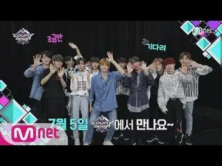 【公式mnk】 WANNA ONE、「M COUNTDOWN in 台北」の出演予告