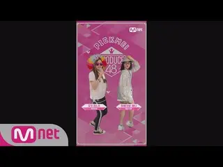 PRODUCE 48、マイク、ネッコヤ!ㅣモギ・シノブ(AKB48)+ハセガワ・レナ(NGT48) - ♬PPAP 180615 ...    