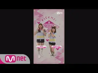 PRODUCE 48、マイク、ネッコヤ!ㅣチェ・ヨンス(YG KPLUS)+ミヤザキ・ミホ(AKB48) - ♬Mister 180615 EP.0    