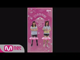 PRODUCE 48、マイク、ネッコヤ!ㅣマツオカ・ナツミ(HKT48)+ナイキ・ココロ(NMB48) - ♬妖怪体操 1番    