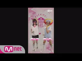 PRODUCE 48、マイク、ネッコヤ!ㅣゴトウ・モエ(AKB48)+キム・ダヘ(バナナカルチャー) - ♬良い日 180615 EP.0    