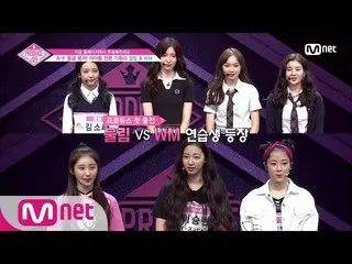 PRODUCE 48、Woollim所属の練習生は先輩Lovelyz、WM所属の練習生は先輩OH MY GIRLの曲を選曲