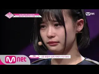 PRODUCE 48、日本側の参加者の涙