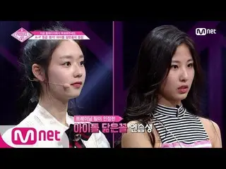 PRODUCE 48、シーズン１のソヘやWonder Girls出身ソンミ似の練習生も