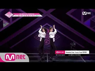 PRODUCE 48、AFTERSCHOOLガウンも参加