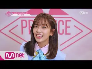 【公式mnp】 PRODUCE 48 [48スペシャル]挑戦！アイコンタクトㅣアン・ユジン(スターシップ)180615 EP.0  