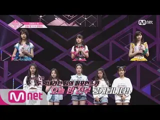 【公式mnp】 PRODUCE 48 [先行公開] 日韓の末子ラインのチーム、パフォーマンスを公開！ 180622 EP.2   