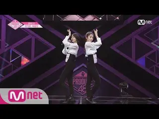 【公式mnp】 PRODUCE 48、AFTERSCHOOLイ・ガウン、ホ・ユンジンの「Havana」   