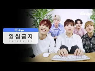 【公式din】 DAY6、Chat Interview 公開