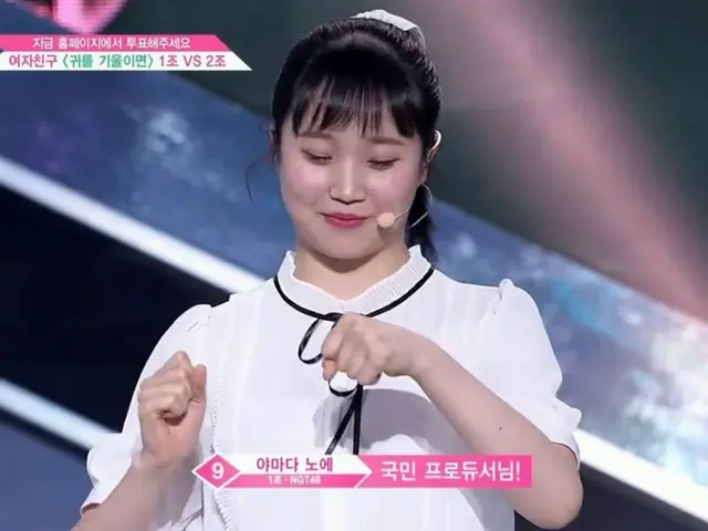 PRODUCE 48、GFRIEND原曲の「耳を澄ませば」バトル。