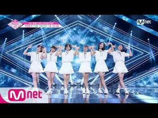 PRODUCE 48、山田野絵などの「耳を澄ませば」1組の舞台