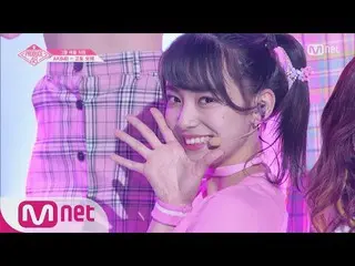 【公式mnp】PRODUCE 48 後藤萌咲-TWICE「Like OOH-AHH」グループバトル 180629 EP.3   