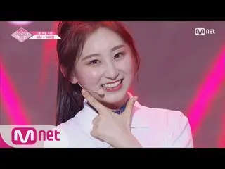 【公式mnp】PRODUCE 48 イ・チェヨン-I.O.I「Very Very Very」グループバトル 180629 EP.3   