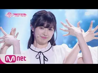 【公式mnp】PRODUCE 48 武藤十夢-GFRIEND「LOVE WHISPER」グループバトル 180629 EP.3   