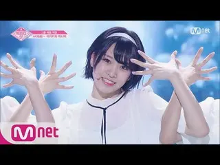 【公式mnp】PRODUCE 48 市川愛美-GFRIEND「LOVE WHISPER」グループバトル 180629 EP.3   