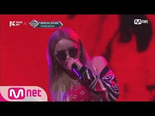 【公式mnk】 [KCON 2018 NY]EXID  LE  -  VelvetㅣKCON 2018 NY x M COUNTDOWN 180705 EP.5